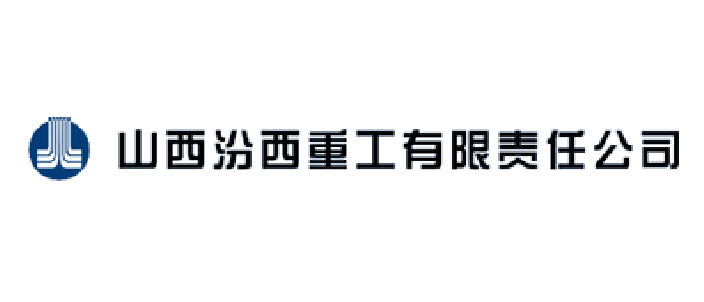 山西汾西重工有限责任公司