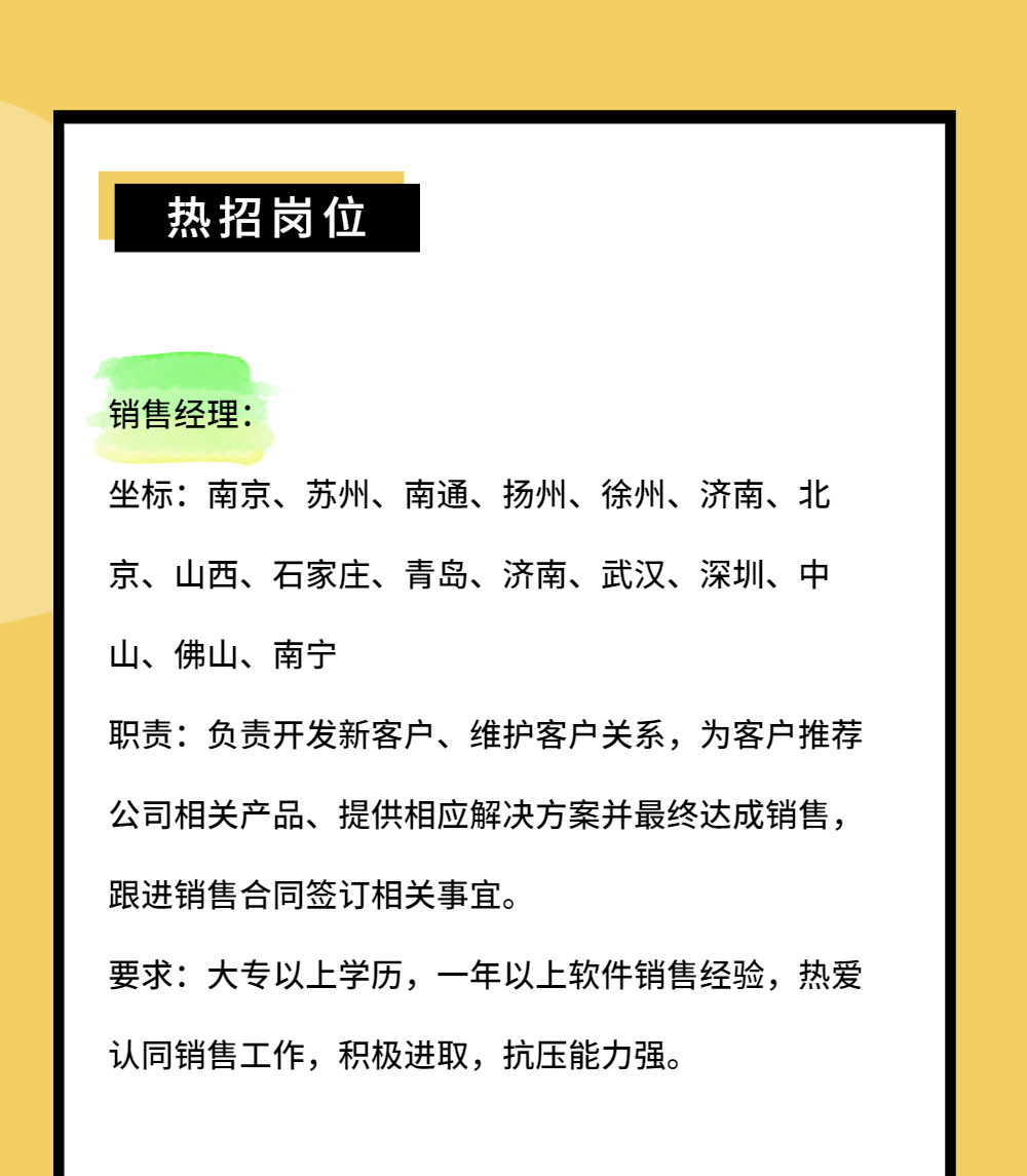 热招岗位.jpg