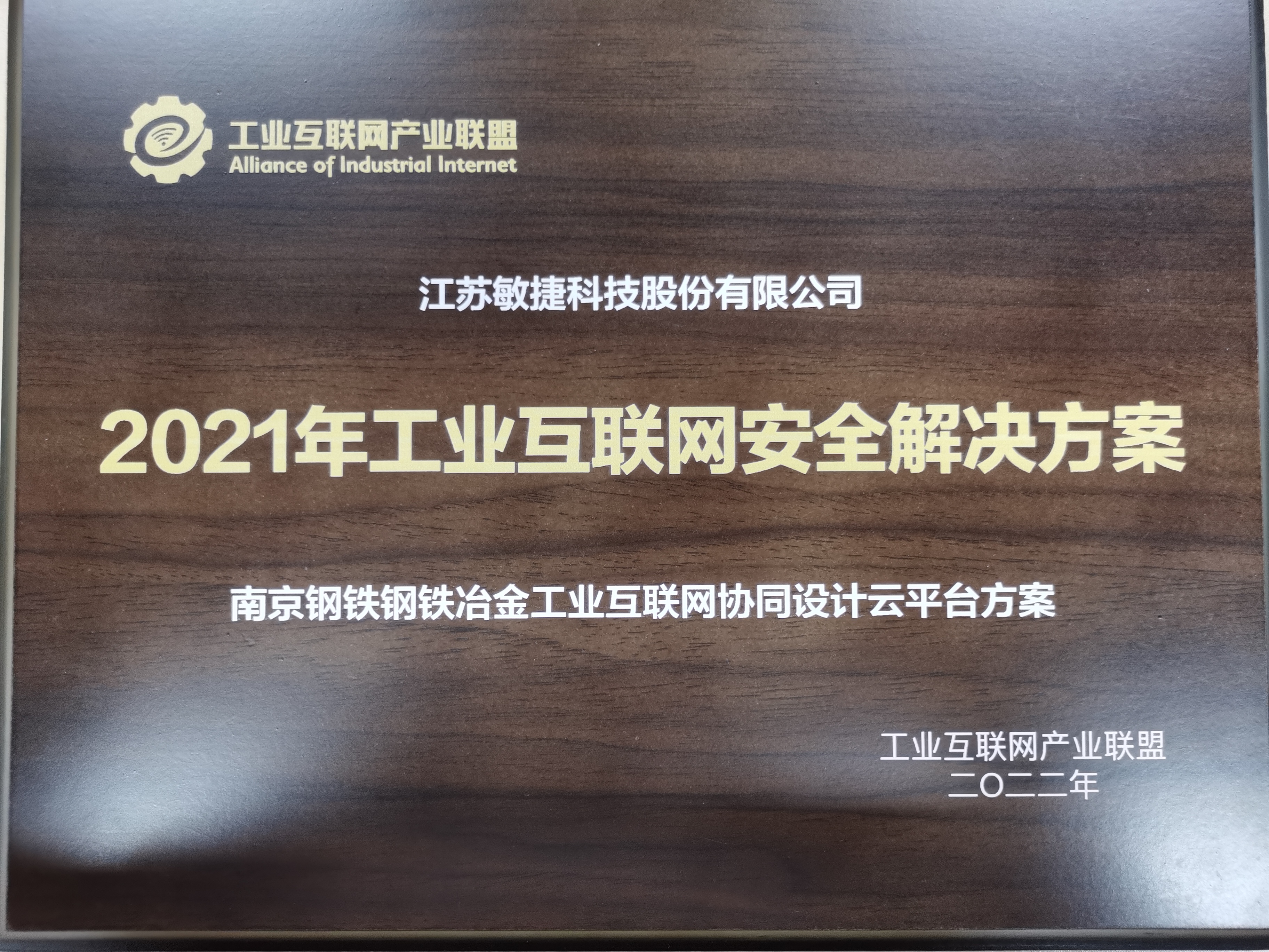 1687251277507904.jpg 2021工业互联网解决方案.jpg