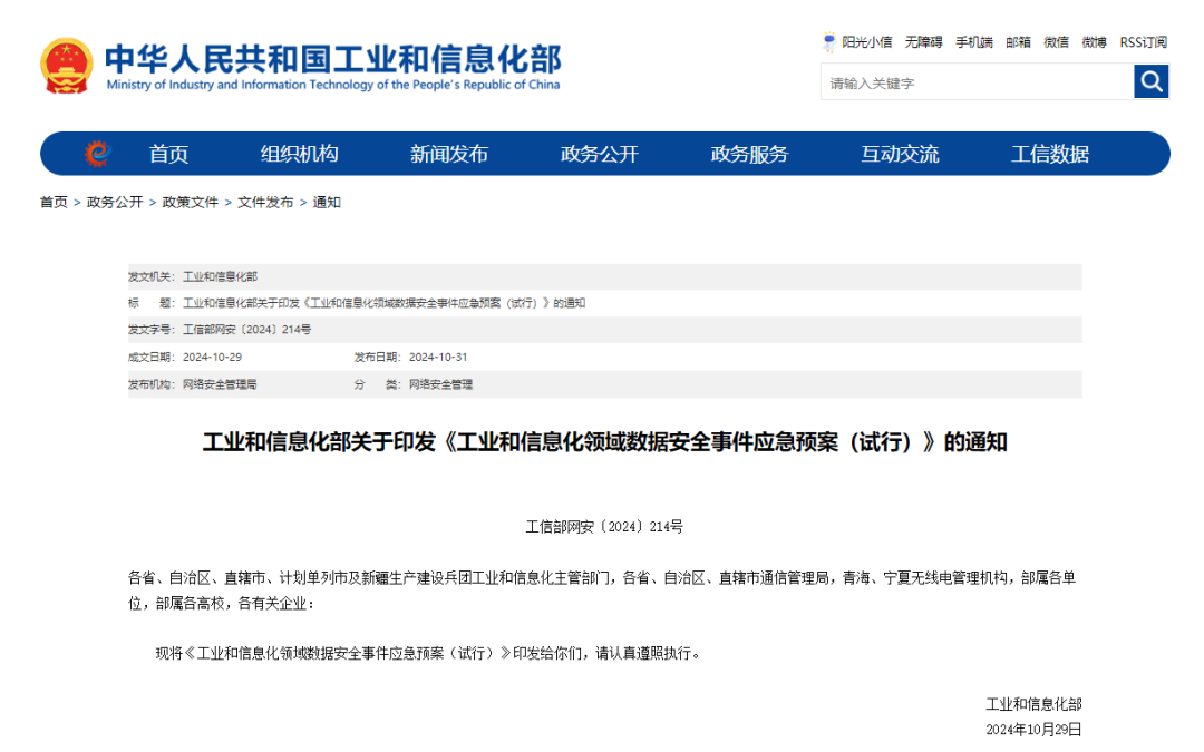 微信图片_20241112162447.png