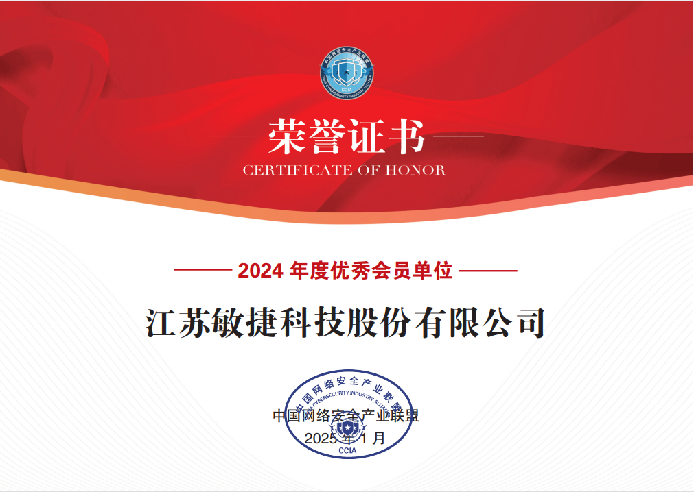 1737449059707872.png 2024 CCIA年度优秀会员.png