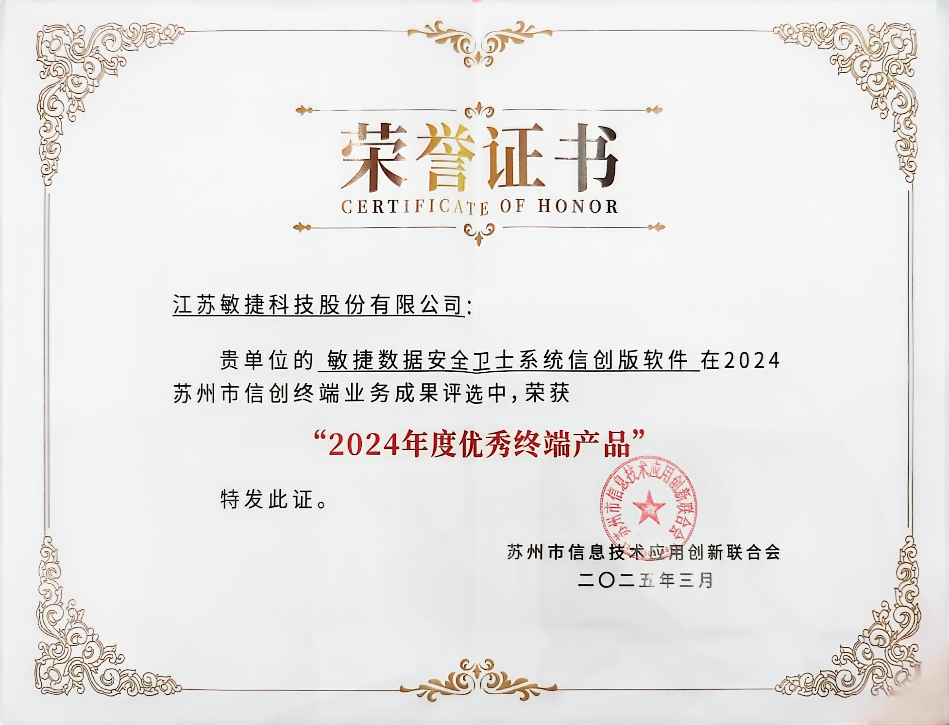 1743668851557261.jpg 优秀终端产品.jpg