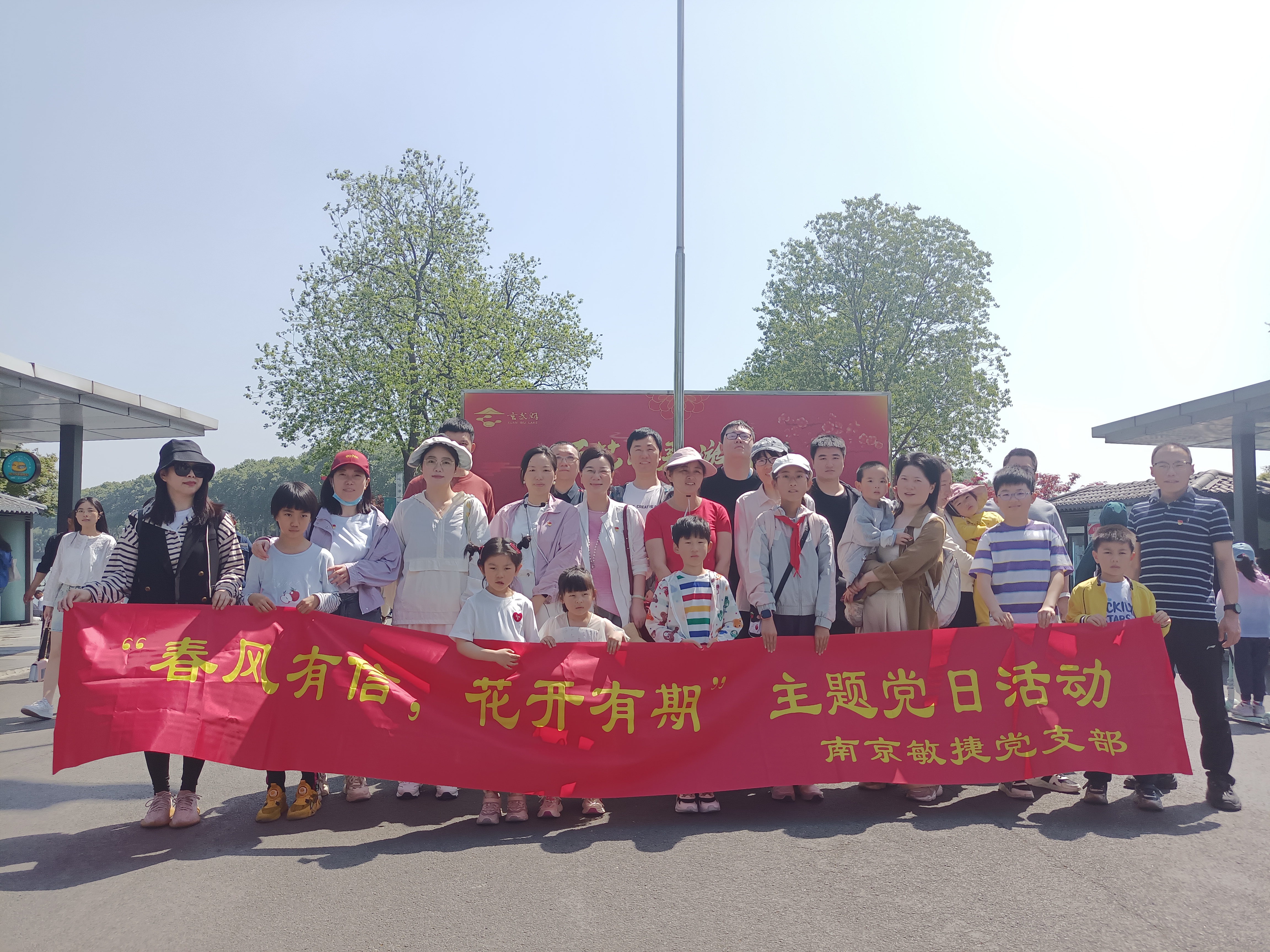 1745212110630157.jpg 党支部.jpg