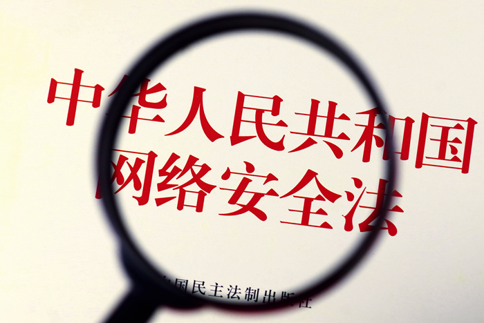 敏捷分享丨网络安全法修改了什么？企业需紧迫关注的5大关键变化！