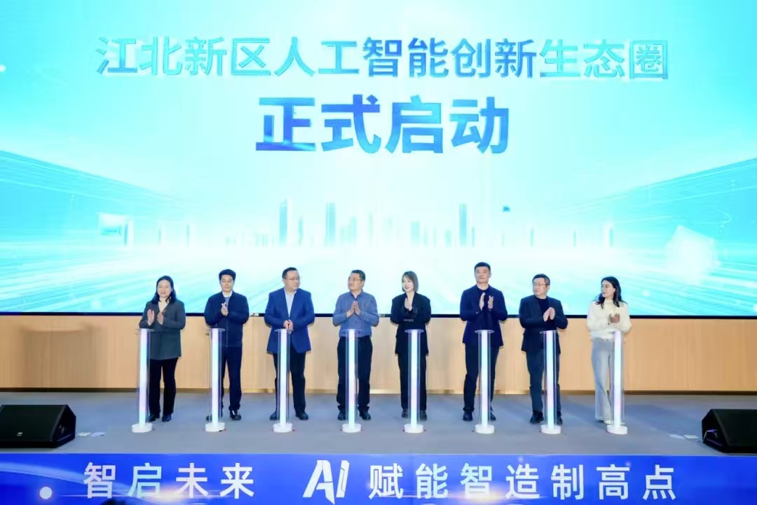 敏捷科技受邀出席2025世界智能制造大会产业园专场活动，共启AI创新生态圈